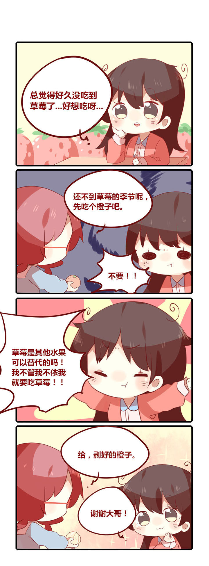 第169章：吃货的智慧0