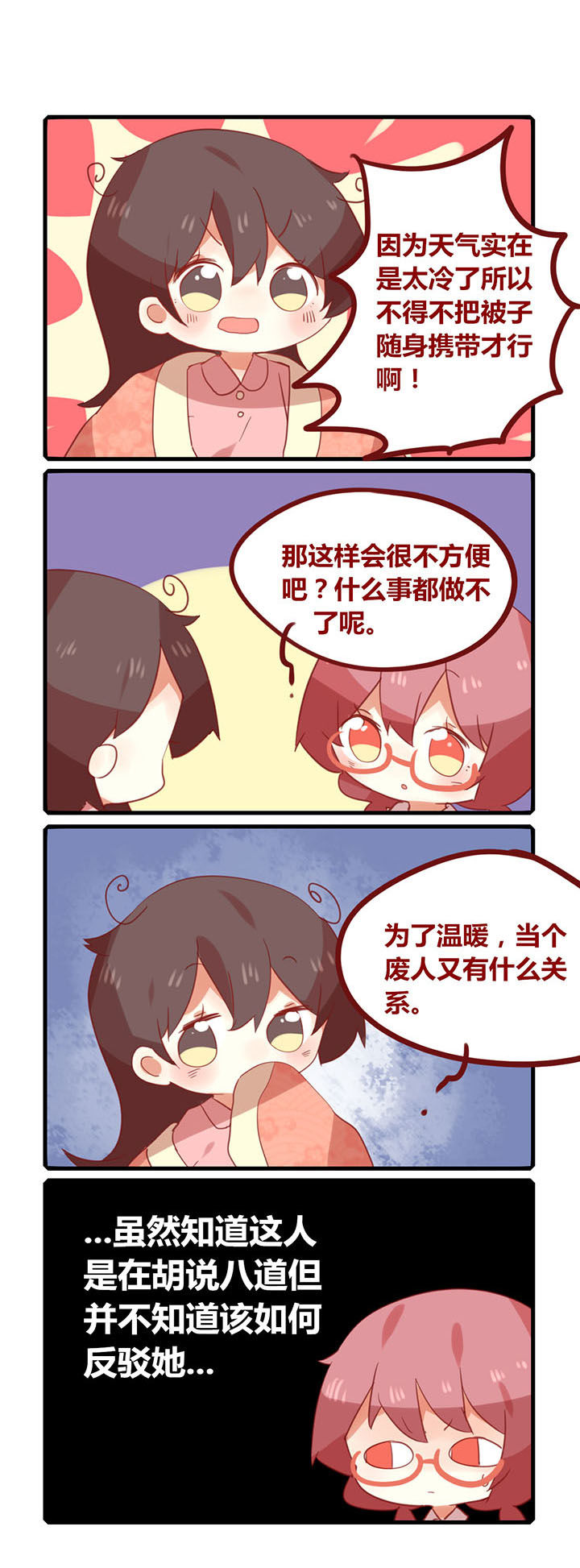 第165章：冬天来了~1