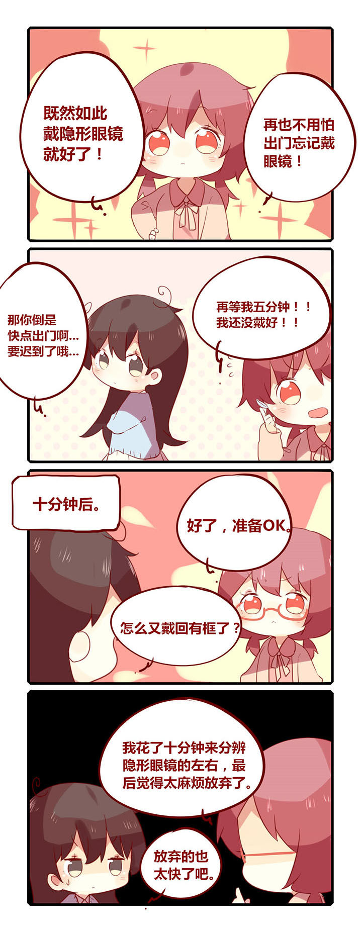 第176章：模糊的世界1