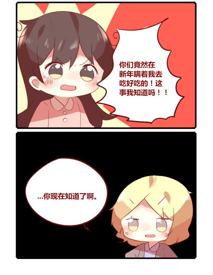 第188章：大家新年快乐~1