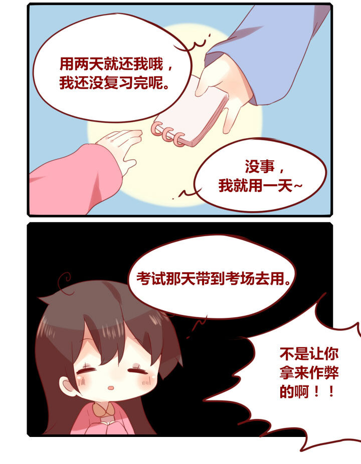 第196章：速记小卡片3