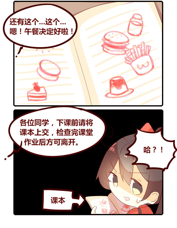 第292章：思修课3
