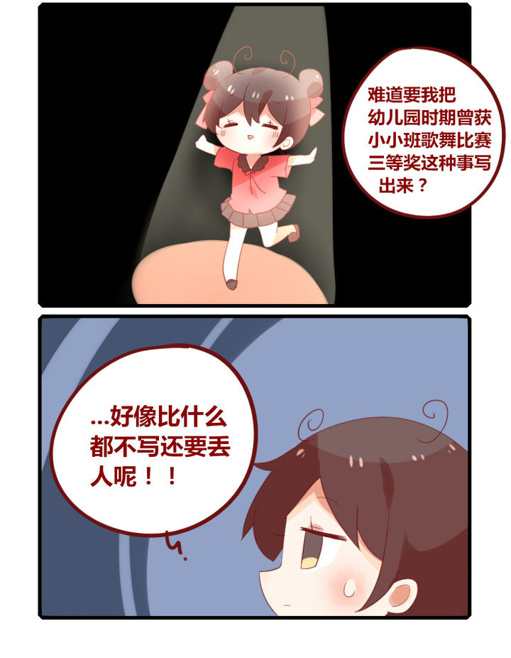 第233章：曾获何种奖项1