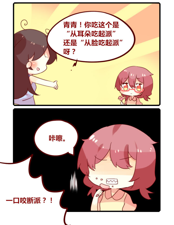 第251章：旅行特别篇O1