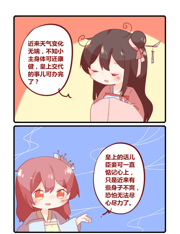 第225章：宫斗剧2