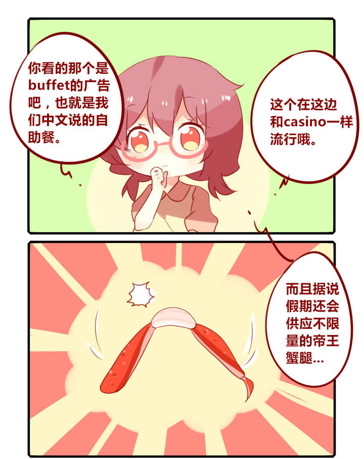 第253章：旅行特别篇Q2