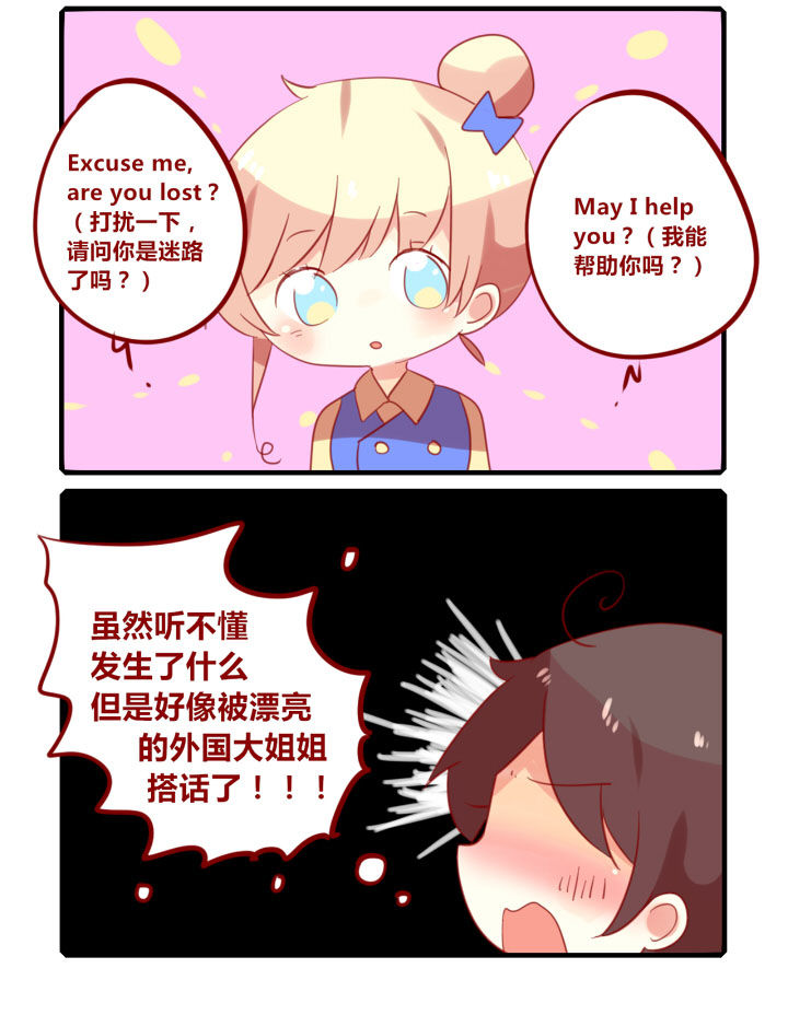 第239章：旅行特别篇C3