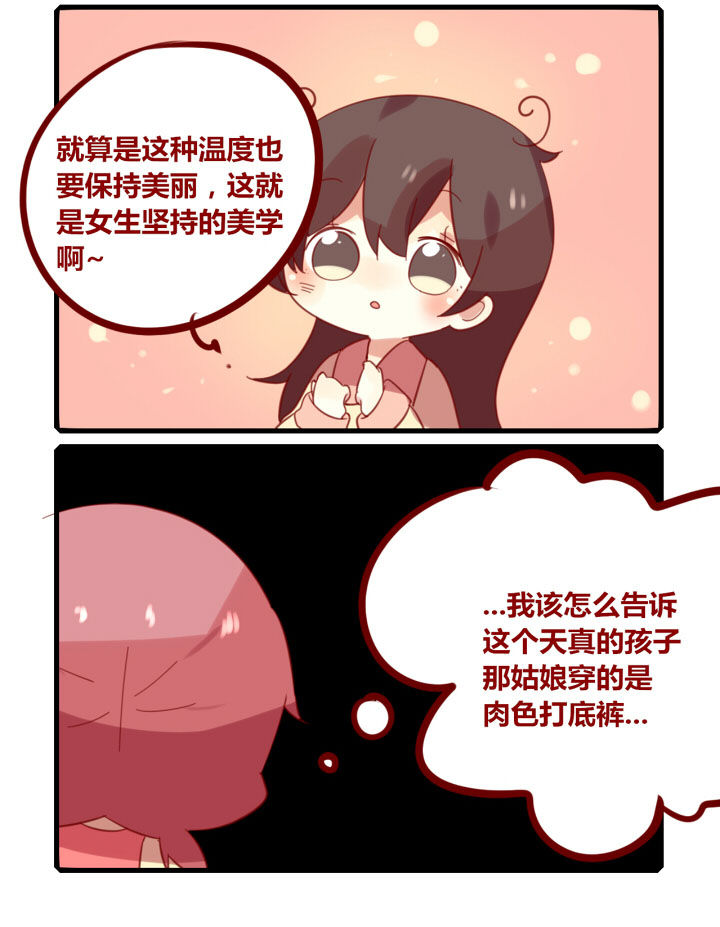 第206章：冻得鼻子红！1