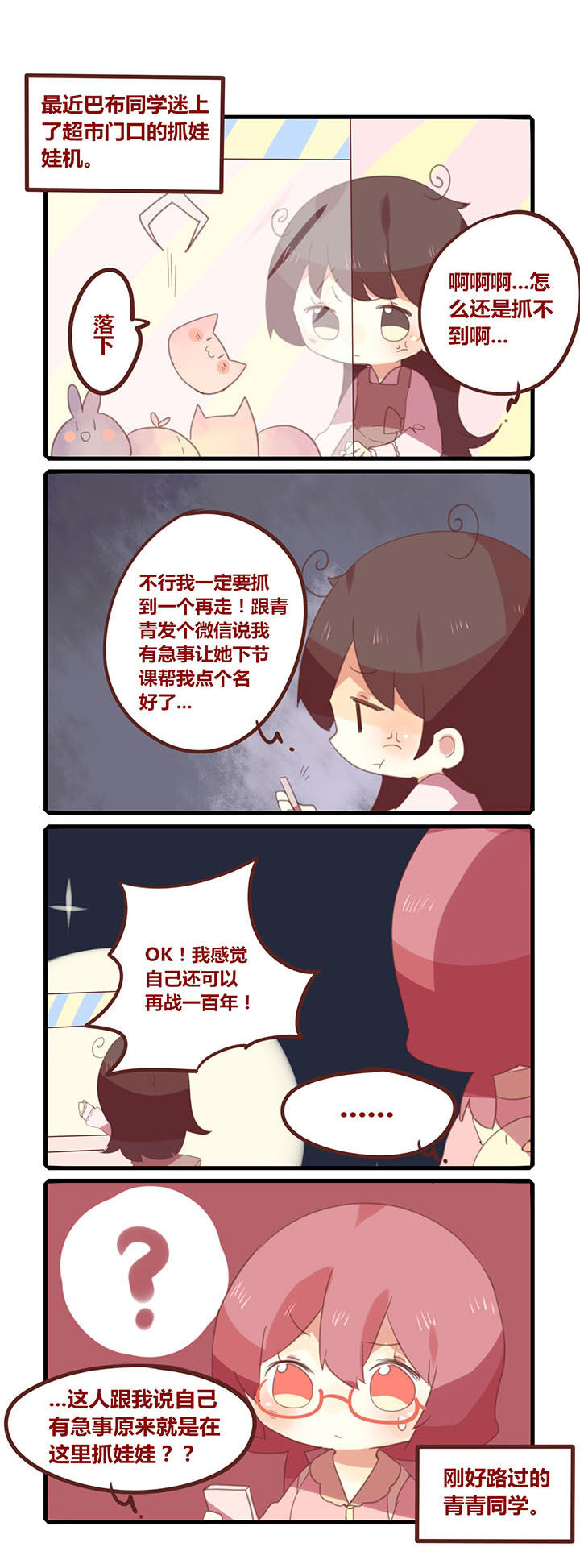 第147章：你们这两个手残！0