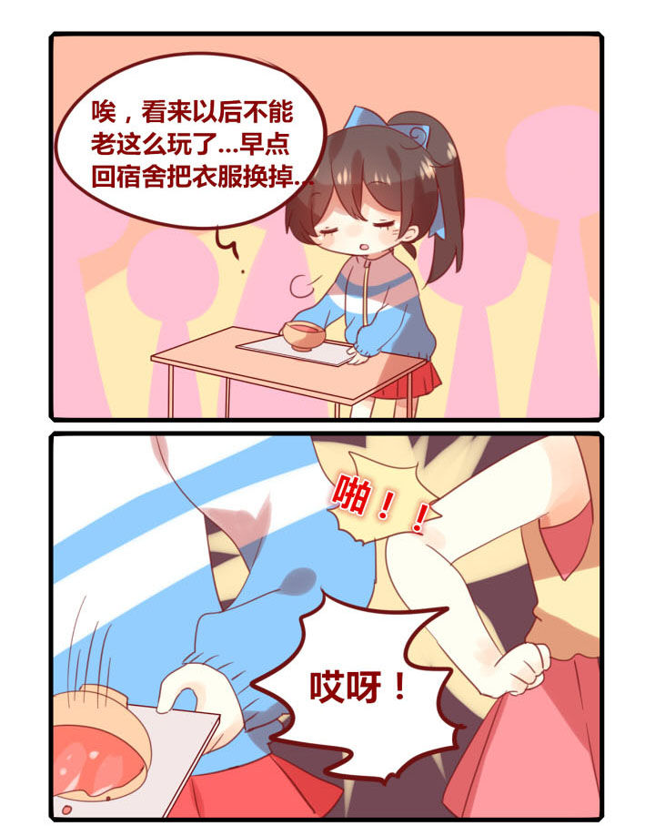 第266章：在食堂2