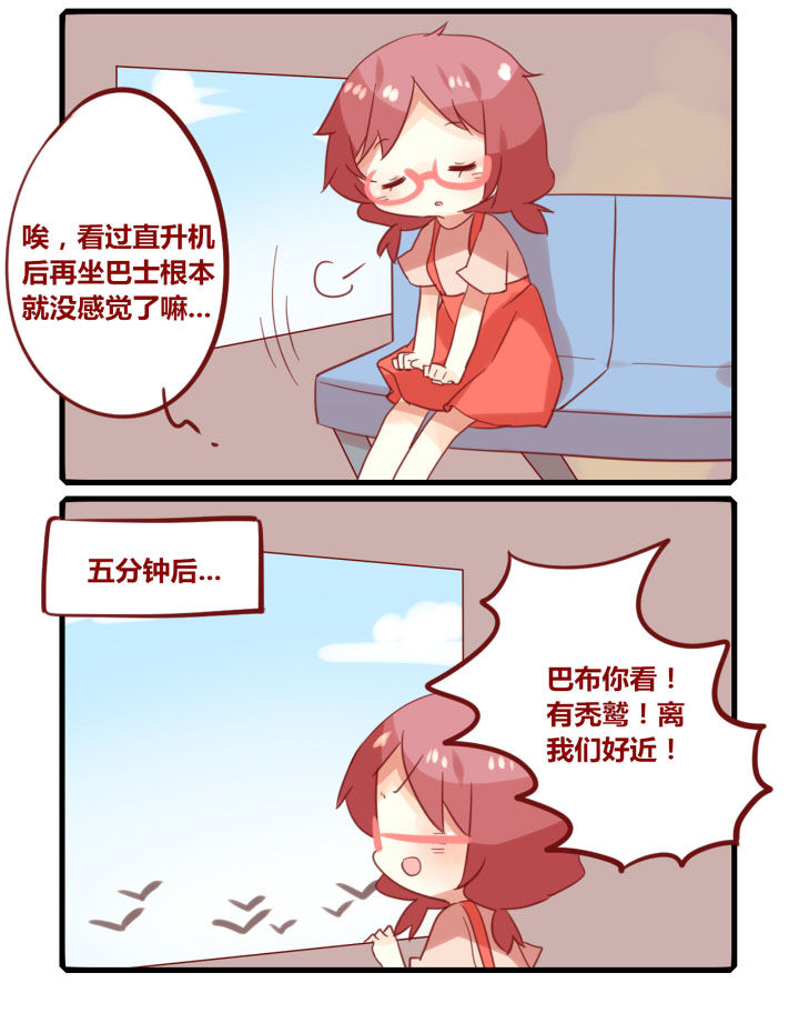 第259章：旅行特别篇W1