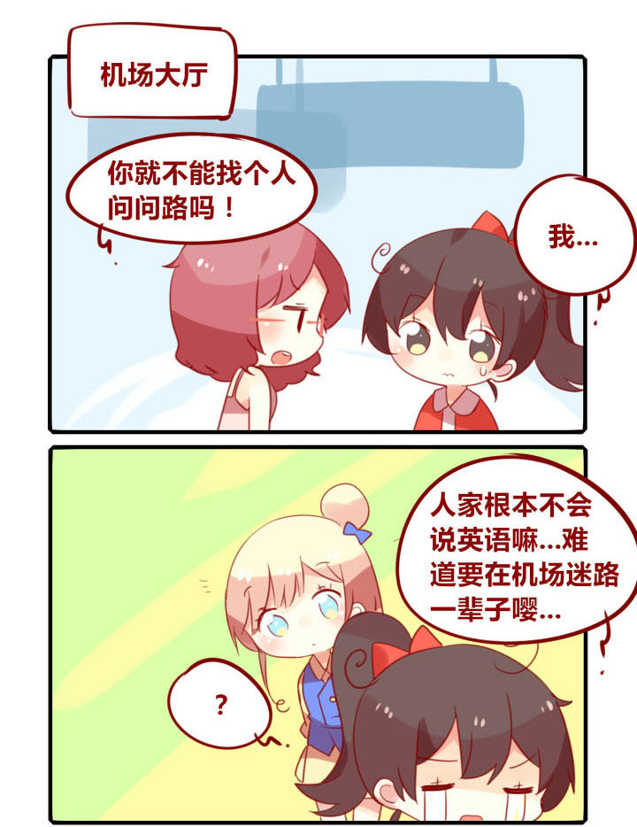 第239章：旅行特别篇C2