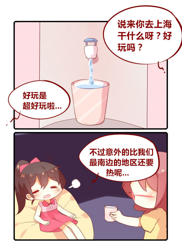 第270章：城里套路深，我要回农村2