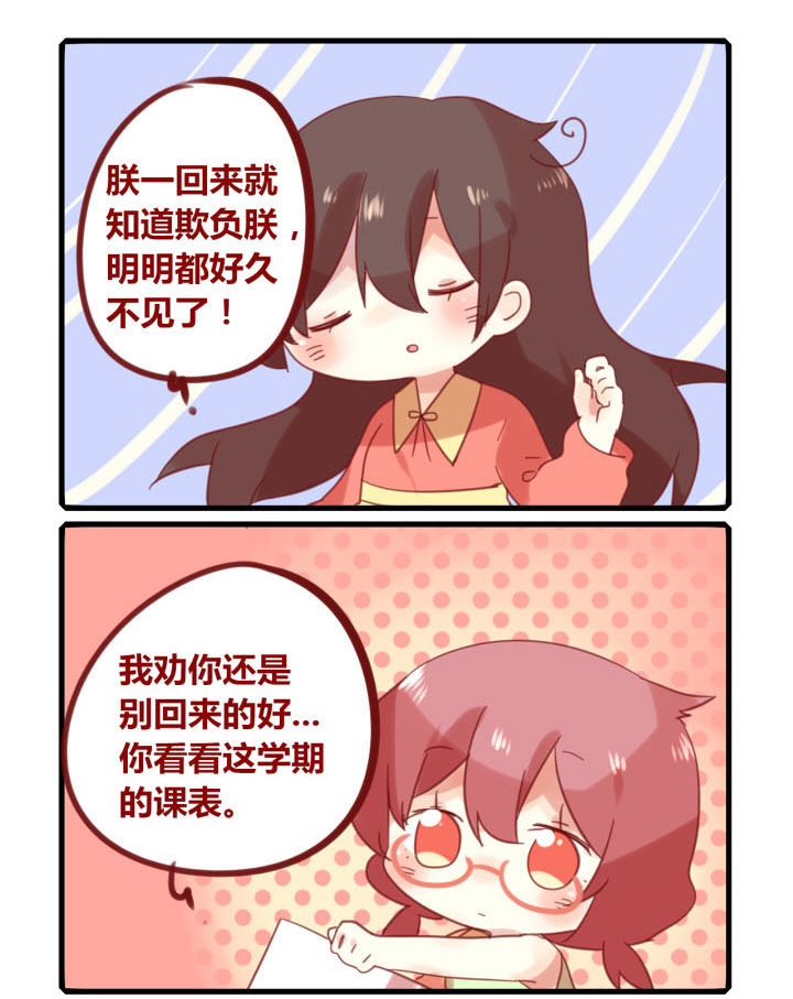 第220章：开学啦！2