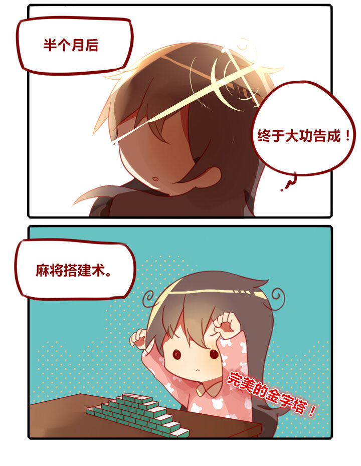第211章：国粹练习中3