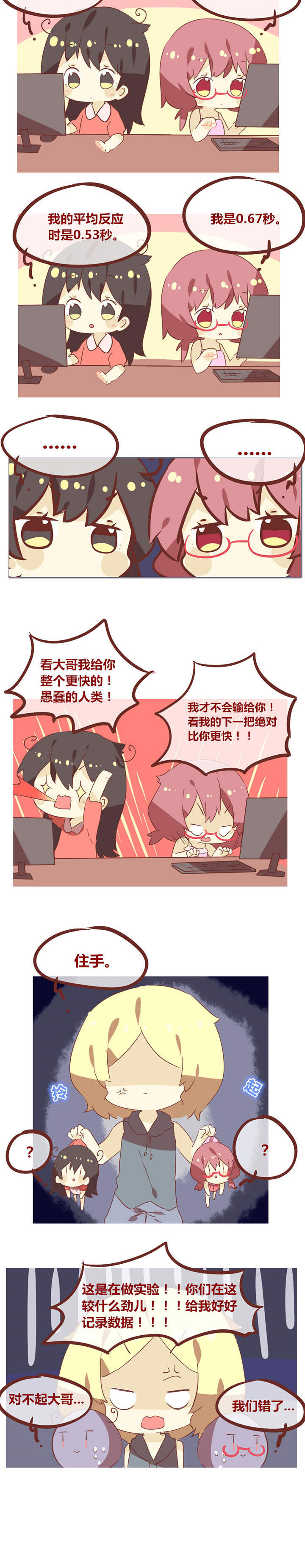 第57章：你们在这较什么劲儿1