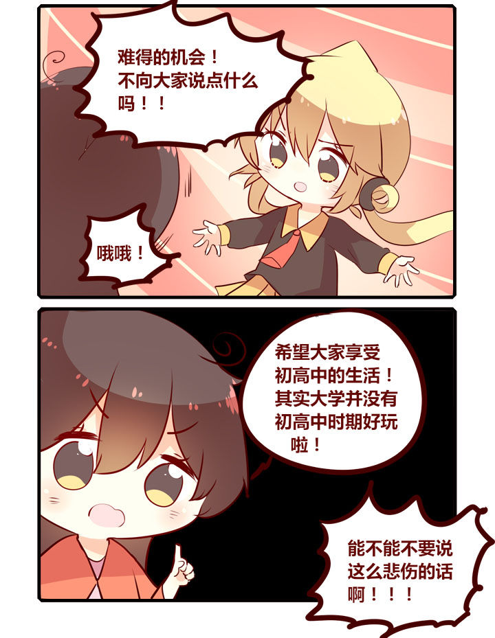 第300章：三百话达成！1