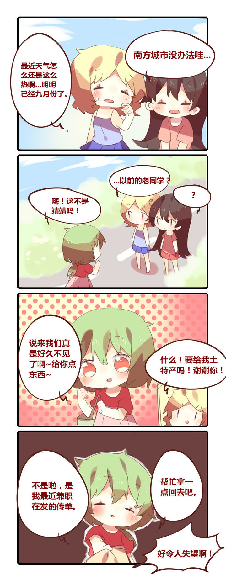 第115章：友谊就到这吧...0