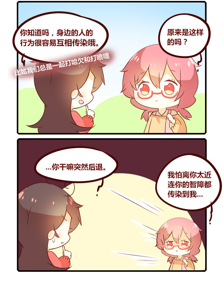 第284章：传染1