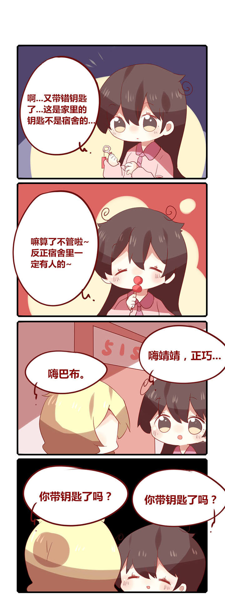 第162章：让你们不带钥匙！0
