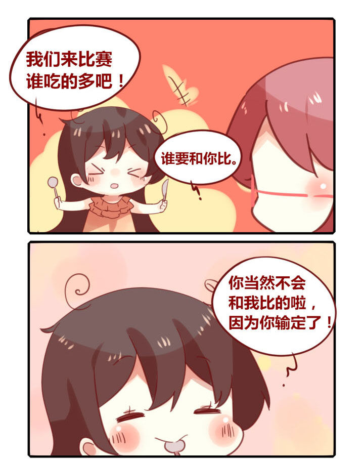 第254章：旅行特别篇R2