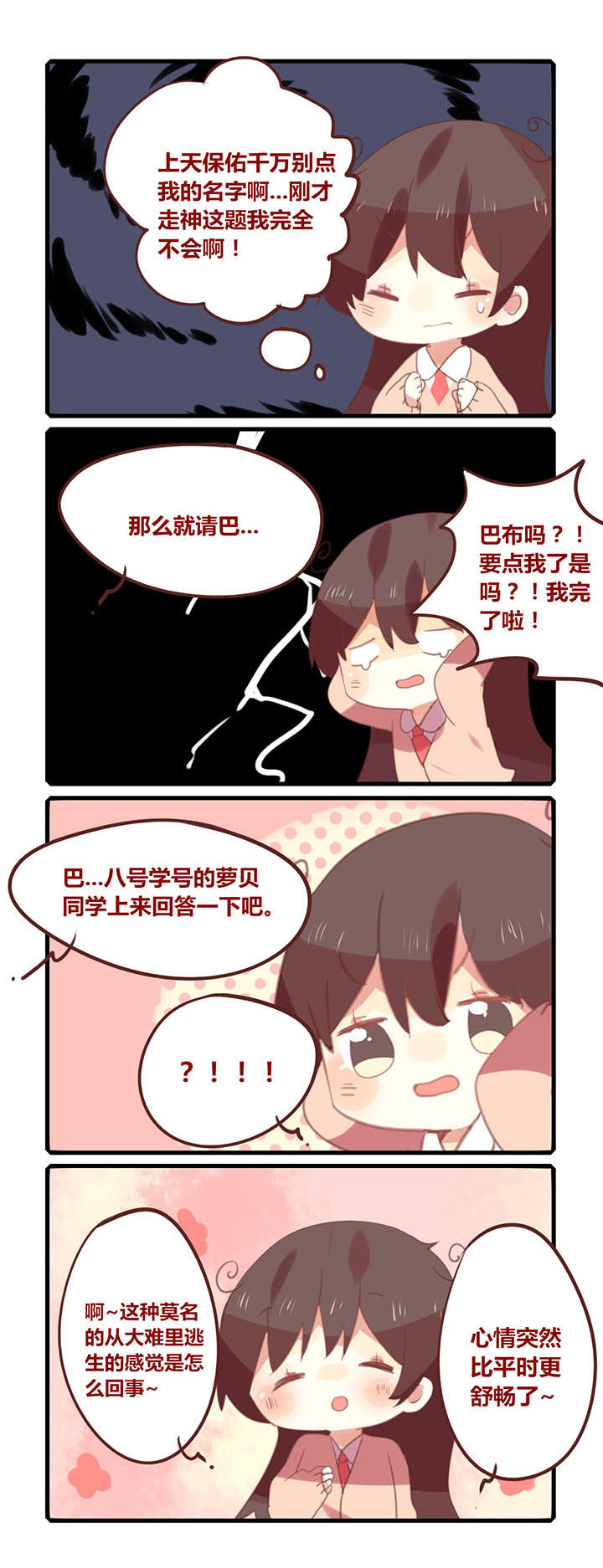 第145章：我能想到最刺激的事1