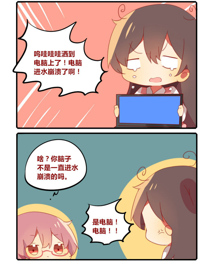 第230章：脑子进水1
