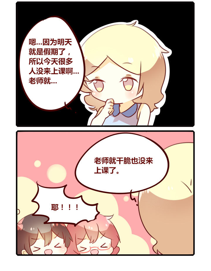 第280章：国庆快乐！3