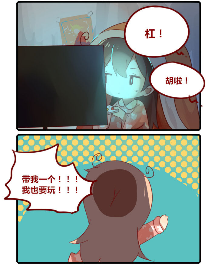 第210章：麻酱？麻将！3