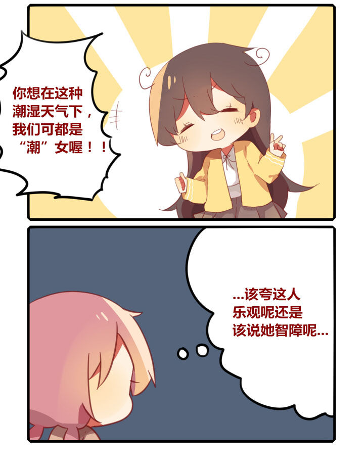 第229章：我超潮的！3