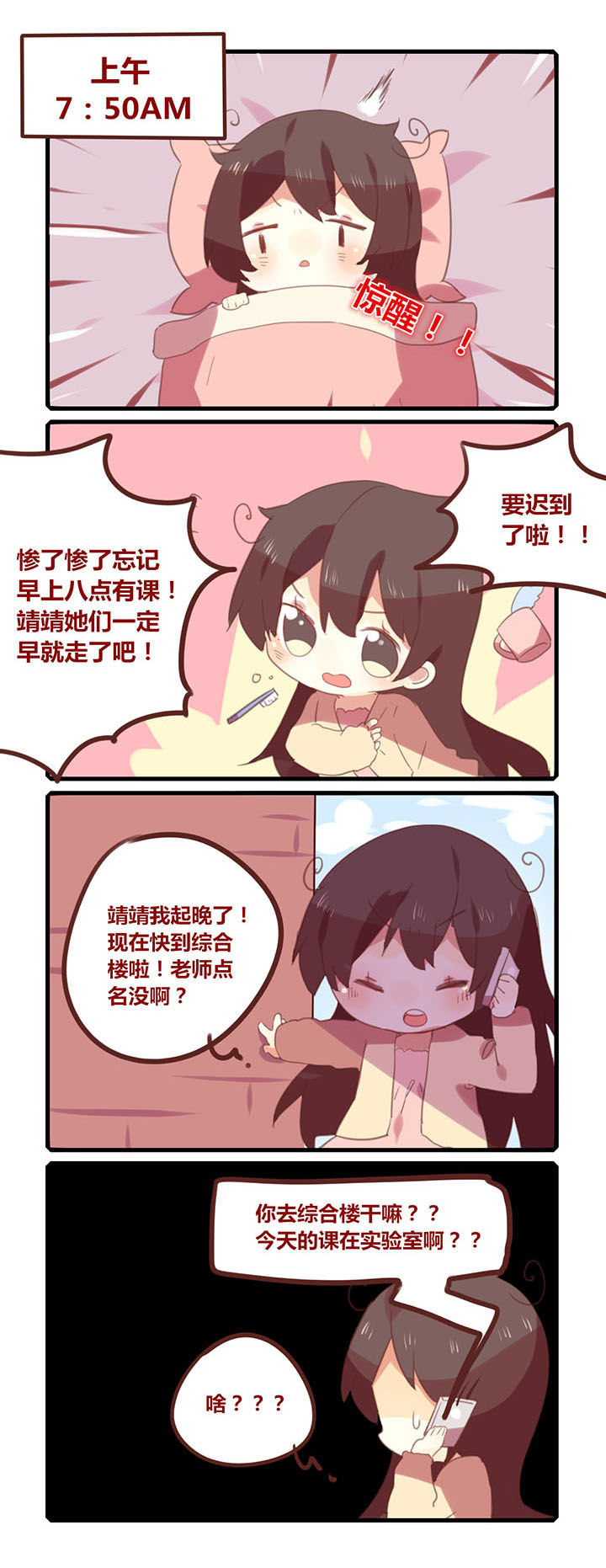 第136章：迷路少女与学渣的我0