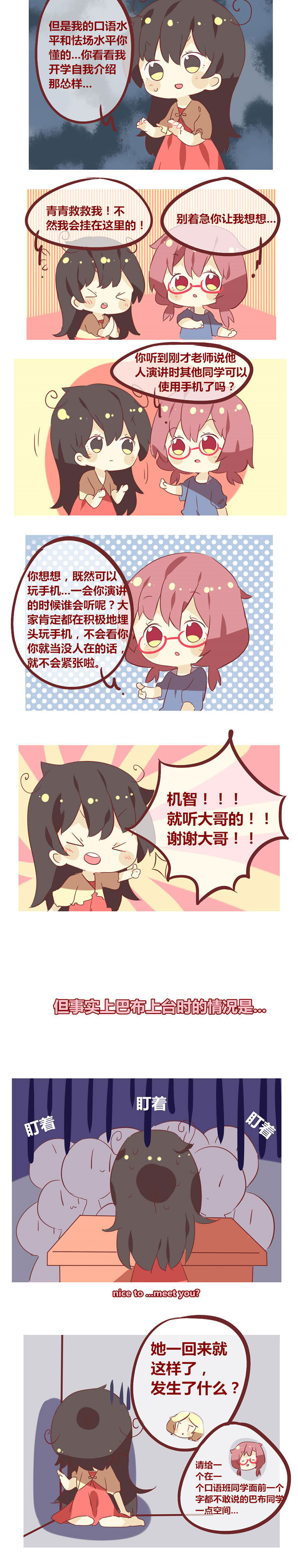第39章：口语考试的时间1