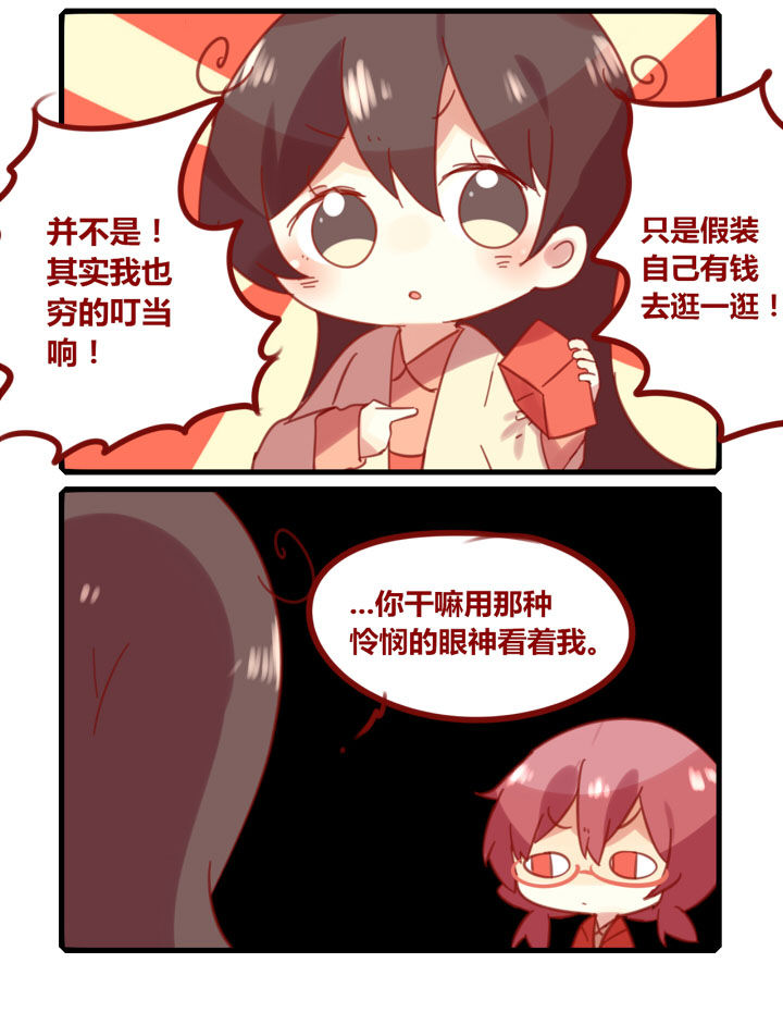 第202章：生活费危机！1