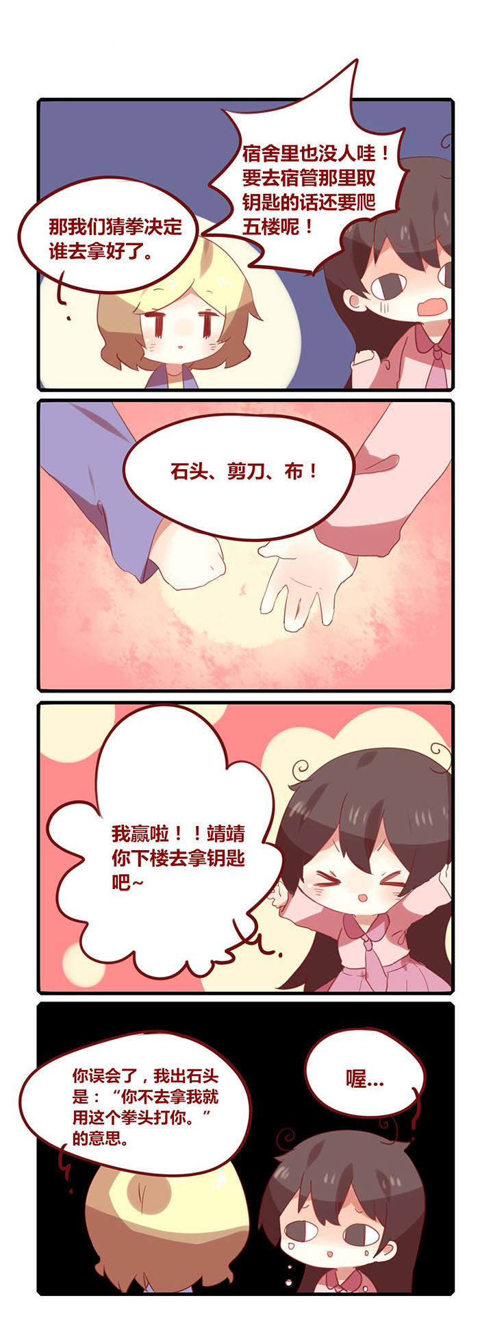 第162章：让你们不带钥匙！1