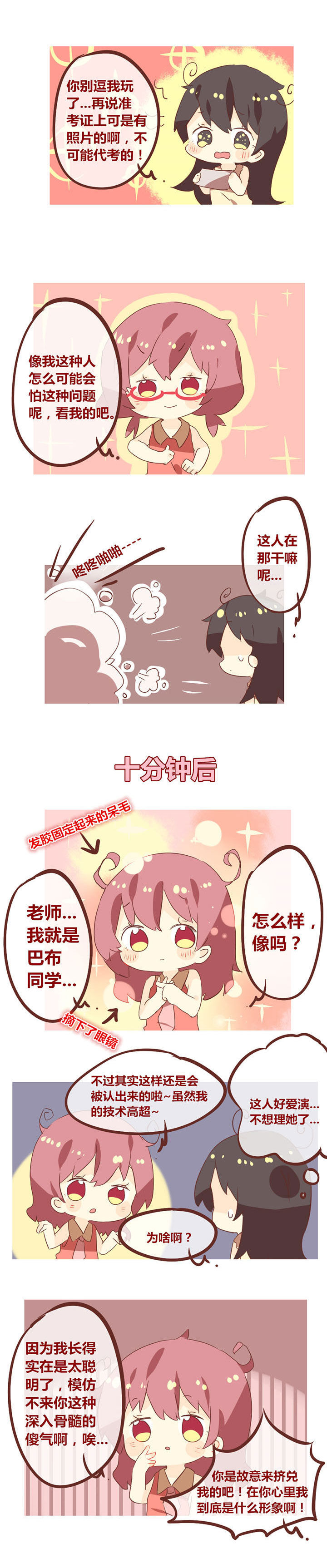 第94章：到底是谁傻啊！1