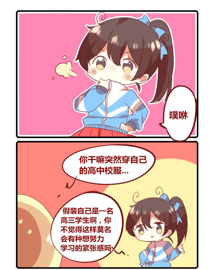 第264章：努力学习从改变外表开始2