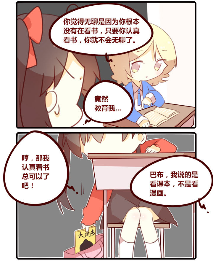 第292章：思修课1
