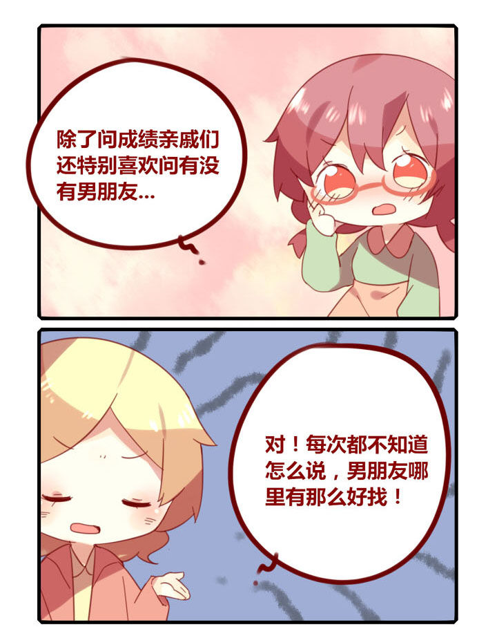 第204章：成绩单2