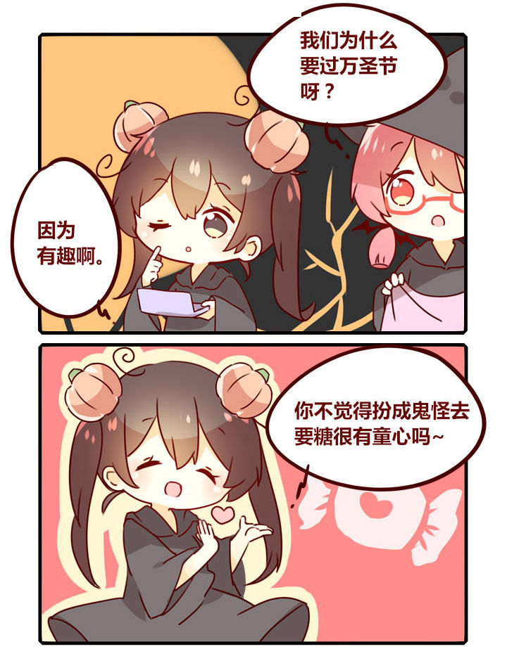 第288章：万圣节！0