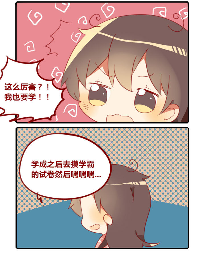 第211章：国粹练习中1