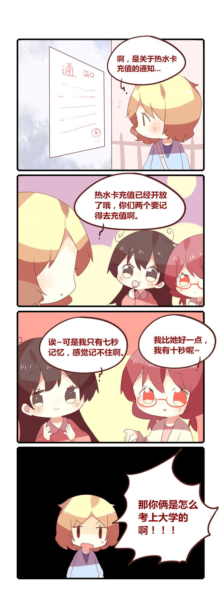 第166章：七秒记忆0