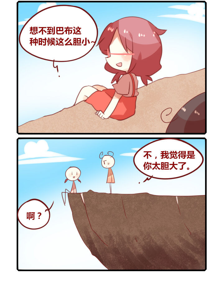 第260章：旅行特别篇X1