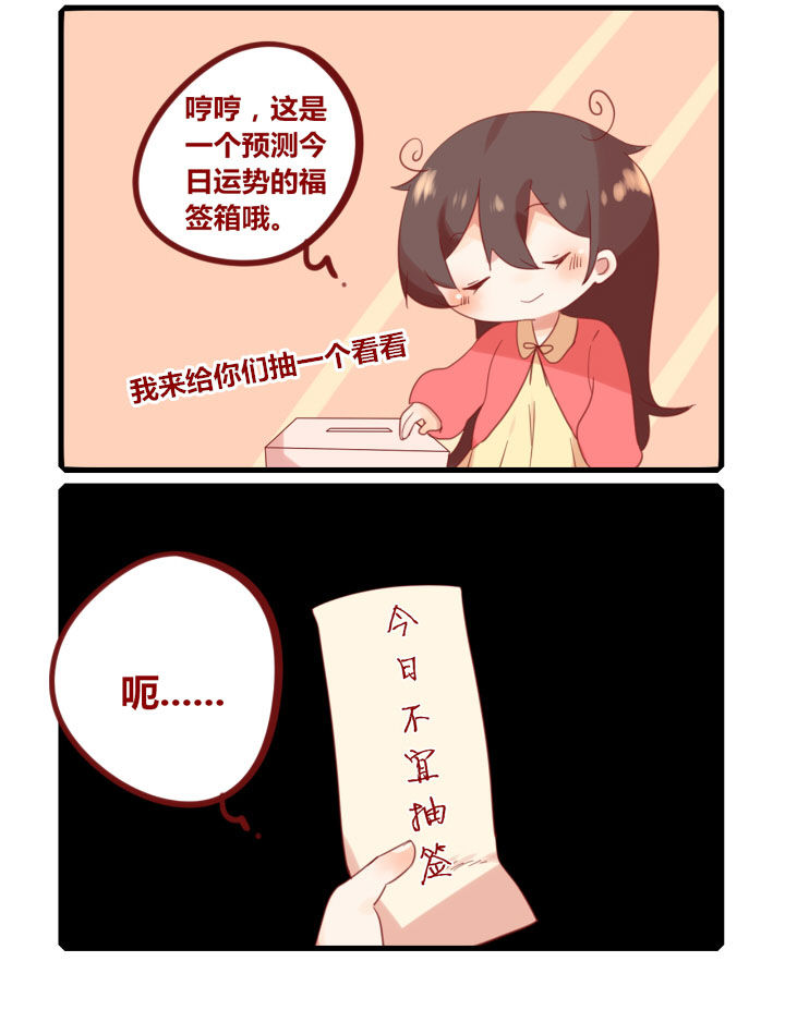 第226章：今日不宜上学1