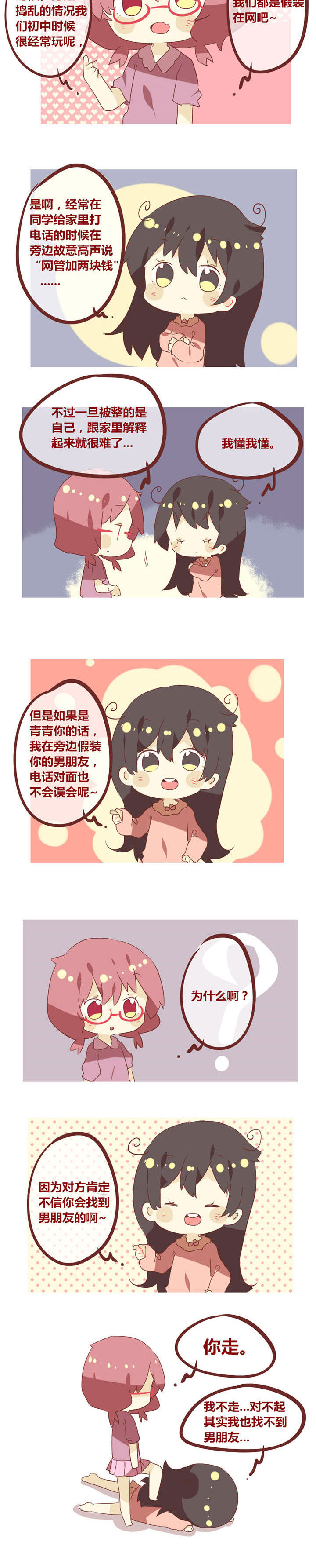 第59章：不作死就不会死怎么就是不明白呢1