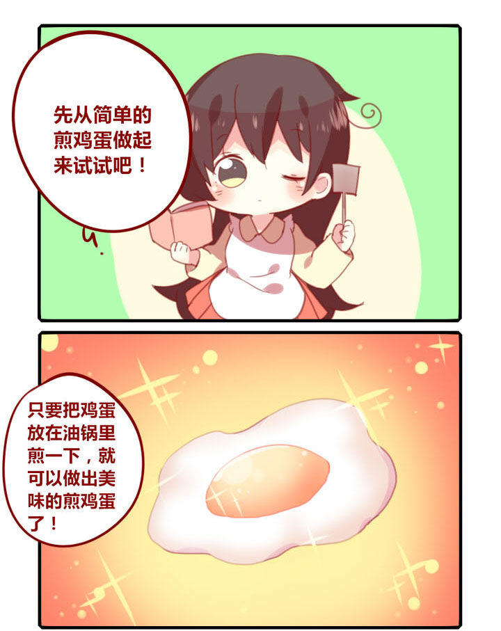 第215章：我是小当家2