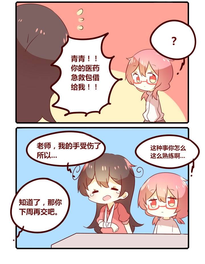 第285章：你为什么那么熟练啊3