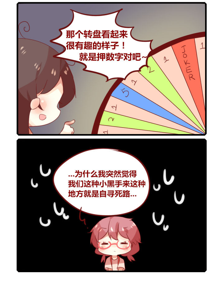 第256章：旅行特别篇T1