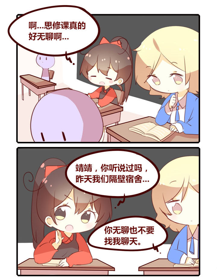 第292章：思修课0