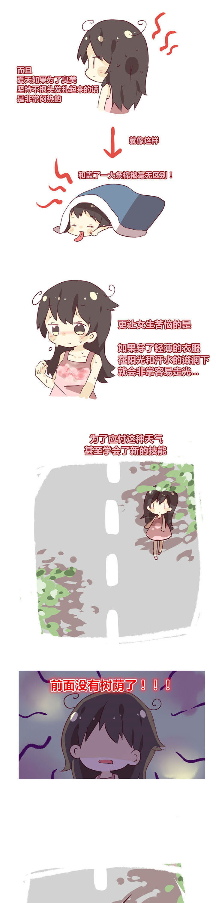 第13章：南方的夏天1