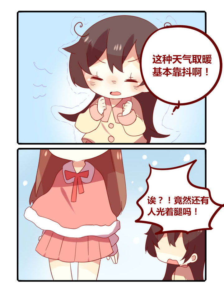 第206章：冻得鼻子红！0